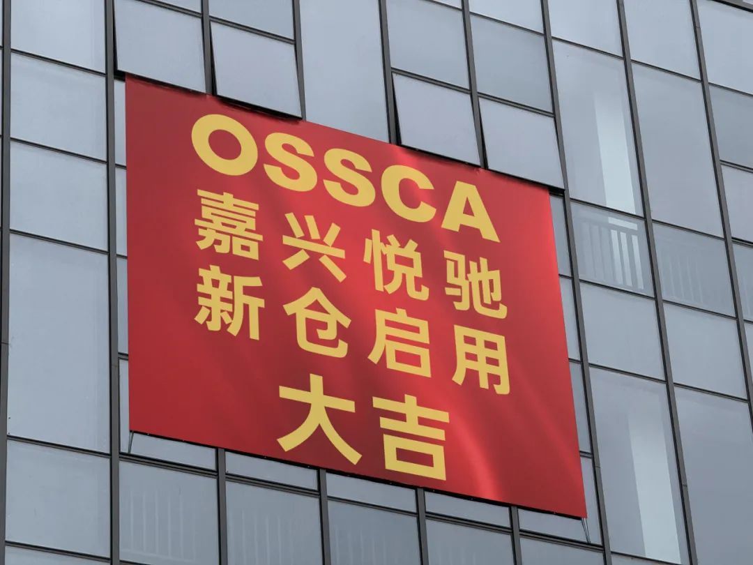 The launching ceremony of OSSCA New Warehouse was successfully held