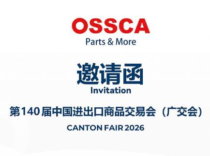 OSSCA invites you to 140th Canton Fair for automotive aftermarket new opportunities!